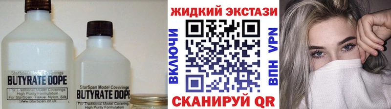 БУТИРАТ бутик  гидра маркетплейс  Новошахтинск 