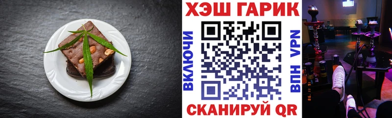 Печенье с ТГК конопля  Новошахтинск 
