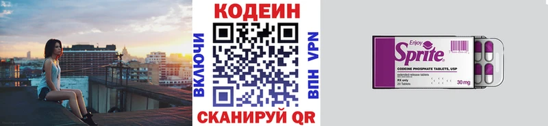 как найти закладки  кракен ССЫЛКА  Codein напиток Lean (лин)  Новошахтинск 
