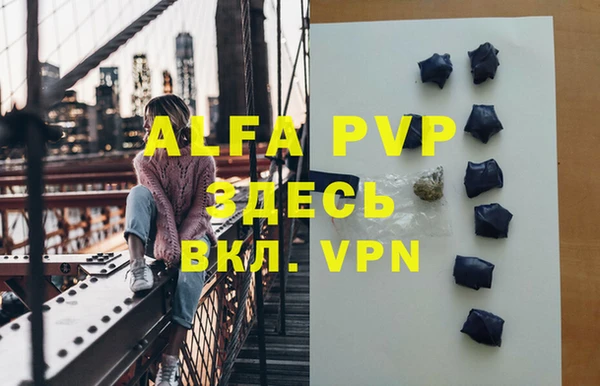 ALPHA-PVP Инта