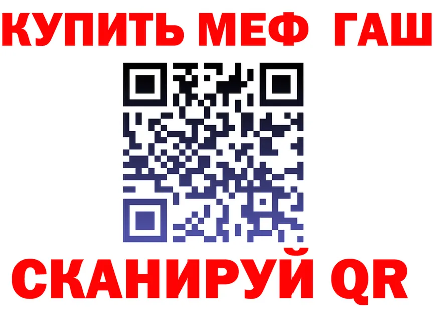 МЕФ VHQ tor даркнет kraken Новошахтинск