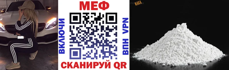 МЯУ-МЯУ mephedrone  Новошахтинск 