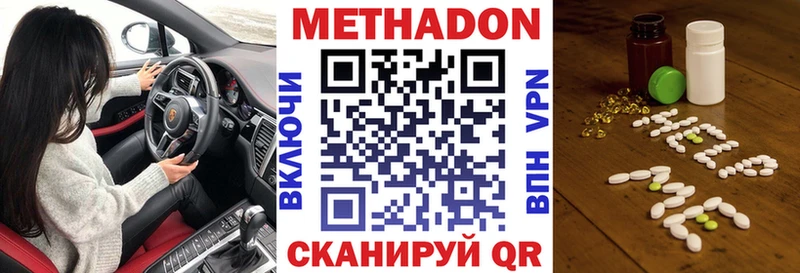 Метадон белоснежный  MEGA ССЫЛКА  Новошахтинск 