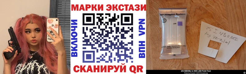 Наркотические марки 1500мкг  Новошахтинск 